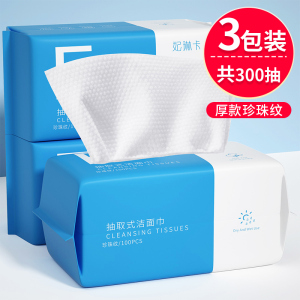 [补贴10%]10包洗脸巾一次性纯棉加厚擦脸洗面男女洁面抽纸式棉柔巾官方正品