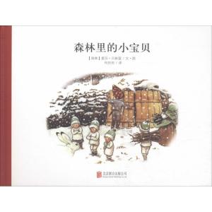 正版新书]森林里的小宝贝爱莎·贝斯蔻9787550236653