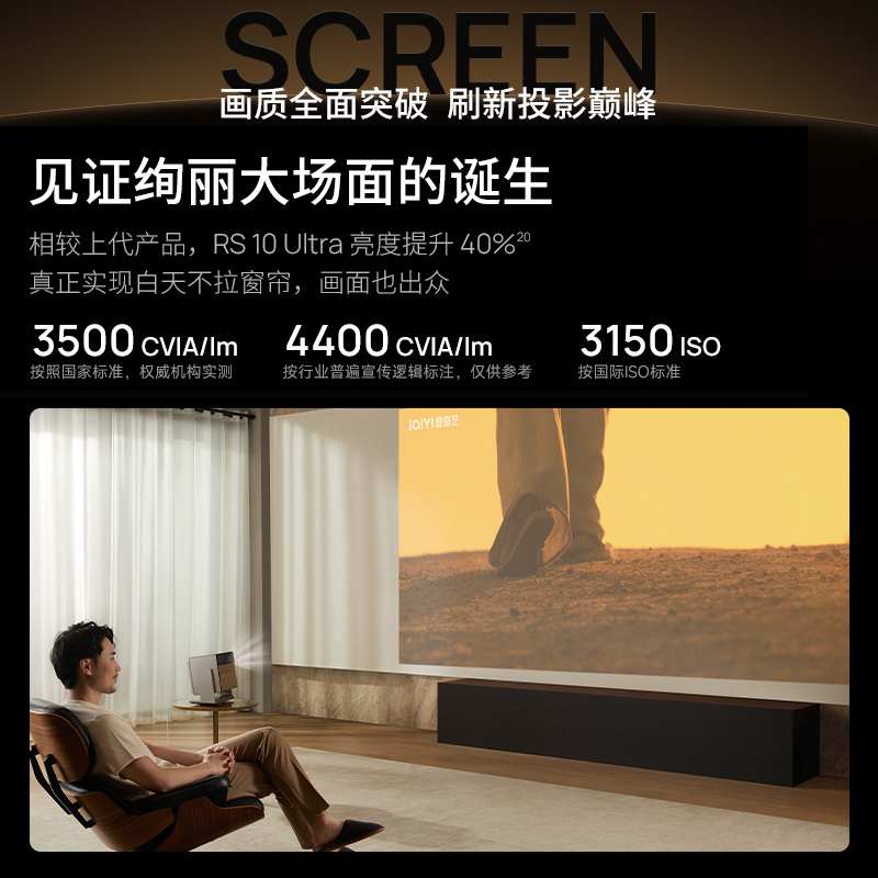 极米(XGIMI)RS 10 Ultra 典藏版 IMAX ENHANCED认证4K智能家用投影丨三色激光 3500CV