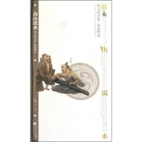 正版新书]高山流水(附光盘古琴)(精)/伟大的音乐国韵华章吴斌978