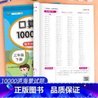 口算题每天100道 三年级下 [正版]三年级下册数学口算题卡计算天天练人教版每天100道小学3下同步练习册思维训练心算速