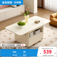 全友家居茶几奶油风客厅家具可折叠长方形家用收纳储物沙发边桌
