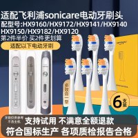 适配飞利浦sonicare电动牙刷头HX9160/HX9172/HX9141/HX9140/HX9150/82/20