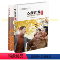 [正版]心理营养+实践版共2册林文采博士的亲子教育课0-7岁幼儿童亲子关系沟通家庭心理教育父母高效实用正面管教育儿方法