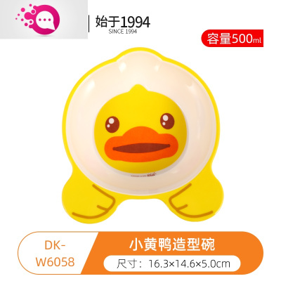 敬平儿童餐具小黄鸭宝宝餐盘家用防摔防烫分格卡通套装辅食碗婴儿B.小黄鸭造型碗