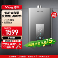 万和 二级能效 燃气热水器天然气16升家用智控水伺服恒温增压零冷水节能省气四重防冻JSQ30-MS3D16-PRO