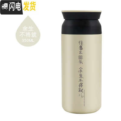 三维工匠日式保温杯女学生清新文艺杯子便携小仙女网红ins男简约原宿水杯 白色--余生不将就