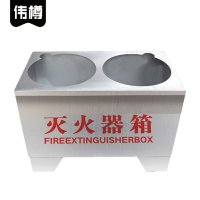伟樽不锈钢灭火器箱4kg双孔33.5*18*20cm(201)个