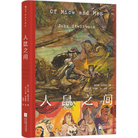 音像人鼠之间 插图珍藏版(美)约翰·斯贝