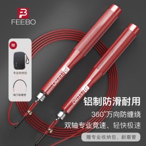 菲柏FEEBO跳绳轴承专业竞速成人健身中考提速小学生比赛可调万向防缠绕钢丝绳