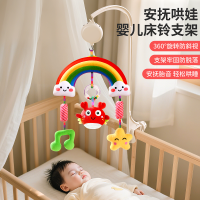 床铃支架落地婴儿车玩具挂件宝宝婴儿床头摇铃悬挂diy手工支架杆