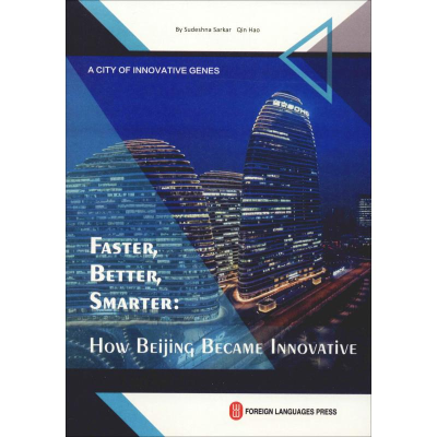 [M]创造·北京-9787119115108