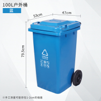 易企采 100L户外分类大垃圾桶公共场合家用厨余带盖四色有害四分类特大号商用
