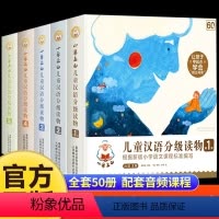 小羊上山 第1-5级 全50册 [正版]小羊上山儿童分级读物第1+2+3+4+5级全套3-7-8岁幼小衔接识字书幼儿认字
