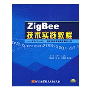 [M]Zig Bee技术实践教程(内附光盘1张)-9787811245127