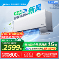 美的(Midea)空调挂机静新风大1匹p新一级能效变频冷暖壁挂式家用智能除湿节能省电KFR-26GW/N8XF1-1