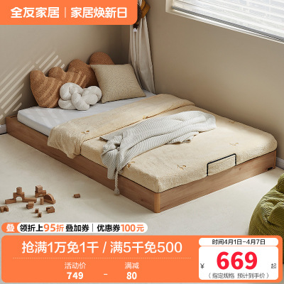 全友家居无床头地台床拼接床小户型卧室青少年单人床