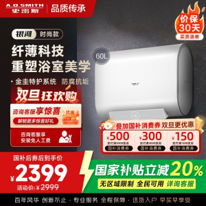 AO史密斯佳尼特 60升电热水器 纤薄双胆扁桶 金圭内胆 3kW速热 CTE-60HT0 小尺寸71cm