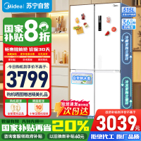 [政府补贴]美的515升十字对开门制冰盒四开门家用双系统PT净味一级能效电冰箱 MR-540WSPZE白苏宁自营以旧换新