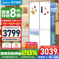 [政府补贴]美的515升十字对开门制冰盒四开门家用双系统PT净味一级能效电冰箱 MR-540WSPZE白苏宁自营以旧换新