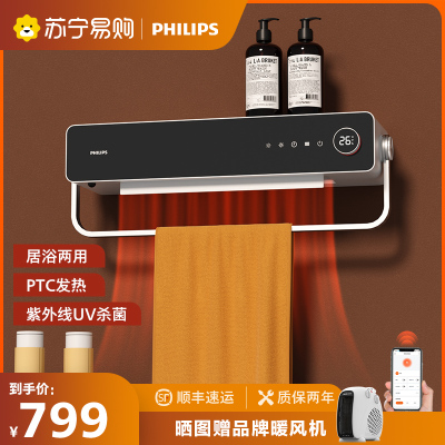 飞利浦 暖风机浴室壁挂式取暖器家用防水居浴冷暖两用电暖器遥控速热电暖气片热风机