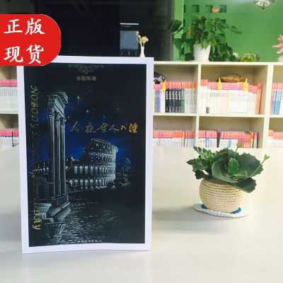 今夜无人入睡张敬民/著