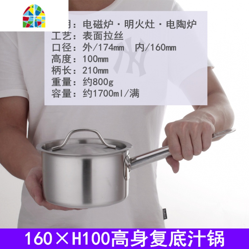 西式复底单柄汤锅 奶锅面锅粥锅不锈钢西餐酱汁锅 商用电磁炉专用 FENGHOU [高身]240×H140复底汁锅