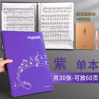 乐谱夹谱夹子文件夹黑色不反光可修改透明插页架子鼓钢琴谱子夹册活页音乐展开式收单本-30张紫色/可放60页送五线谱单本-30张紫色/可放60页_送五线谱本+荧光笔