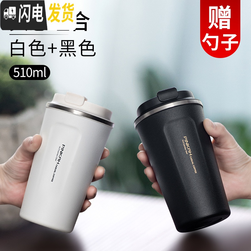 三维工匠咖啡杯带盖带勺不锈钢办公室水杯子男女简约马克杯便携车载保温杯 黑色510+白色510组合