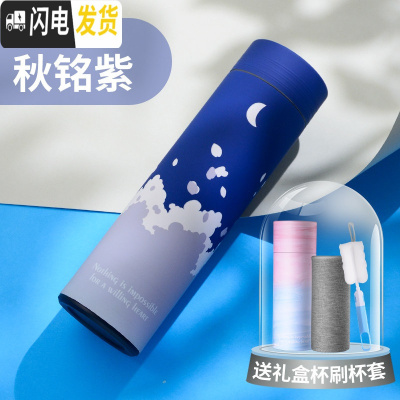三维工匠保温杯女可爱森系水杯个性创意男学生水瓶潮流简约清新ins茶杯子 秋铭紫+礼盒+杯套+杯刷
