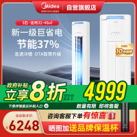 美的(Midea)空调3匹p酷省电新一级智能全直流变频冷暖立式柜机节能省电客厅家用圆柱KFR-72LW/N8KS1-1P