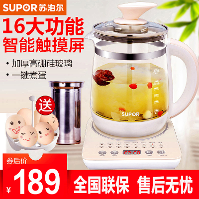 苏泊尔（SUPOR）养生壶SW-15T36a智能家用1.5L大容量全自动按键式电热烧水壶高硼硅玻璃隔水炖花茶养生壶
