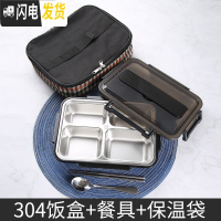 三维工匠减脂饭盒分隔型可爱少女心餐盒套装上班族学生食堂高中分格便当盒 商务黑(送304勺筷)+保温袋