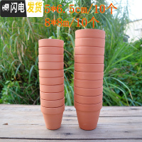三维工匠红陶花盆透气陶土盆多肉植物花盆绿植室内盆栽园艺陶瓷盆套装 6.5cm+8cm(各10个) 中等花盆容器