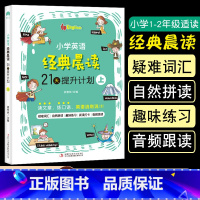 [上]小学英语经典晨读 [正版]3册小学英语经典晨读21天提升计划课堂笔记天天练小学生英文阅读理解专项训练书学习资料36