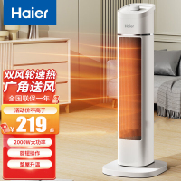 海尔(Haier)暖风机取暖器2000W功率家用卧室客厅电暖器节能电暖气办公轻音热风机立式速热HNF-2050A 机械款