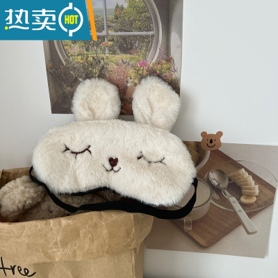 显彩眼罩遮光睡眠冷敷热敷卡通可爱兔子柔软毛绒护眼睡眠专用疲劳