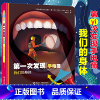 手电筒-动物篇 昆虫的家[精装] [正版]濒临危机的动物 透视眼系列 经典绘本书6-8-10岁小学一二三四五年级课外阅读