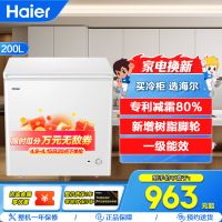 海尔冷柜BC/BD-200GHDT 200升 家用卧式冰柜 冷柜 小冰箱 减霜80% 一级能效 断电保护 带脚轮