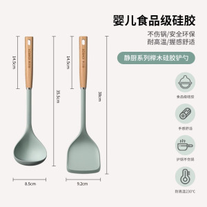 康巴赫旗舰店官方旗舰锅铲硅胶铲专用铲炒菜铲子厨具耐高温榉木