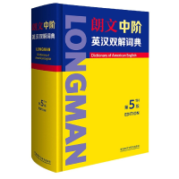 音像朗文中阶英汉双解词典(第5版)(精)英国培生教育有限公司著