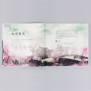 陪孩子读经典成语故事(全4册)