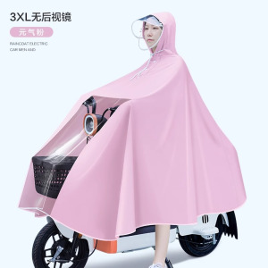 正雨雨衣电动车女新款加厚全身长款防暴雨摩托电瓶车骑行专用雨披9063