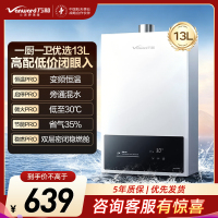 万和(Vanward)梅赛思系列燃气热水器天然气水气双调恒温ECO省气40%抑菌多重安全防护WH1 PRO