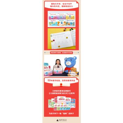 久野教学法特训百分百 你要知道的常识