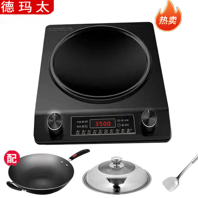 德玛太3500凹面电磁炉大功率家用防水智能定时炒菜一体电炒锅分体式火锅套装带锅爆炒猛火灶 新款+配套[炒锅+锅盖+铲]