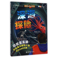 音像深海探险/男孩的地理冒险书系列(英)约翰?汤森