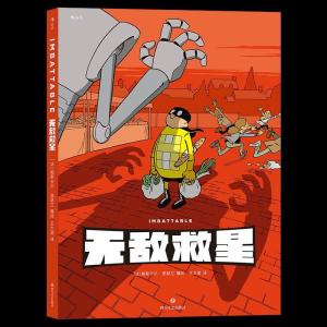 正版新书]æ æææ[法]帕斯卡尔·茹瑟兰9787541160509