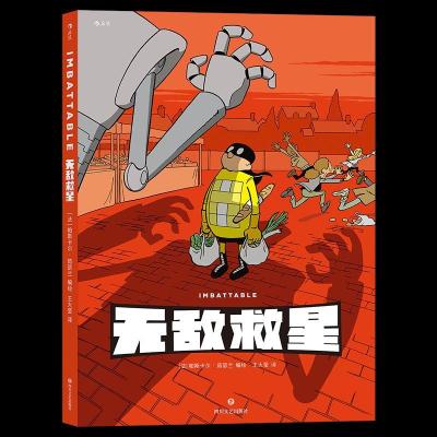 正版新书]æ æææ[法]帕斯卡尔·茹瑟兰9787541160509