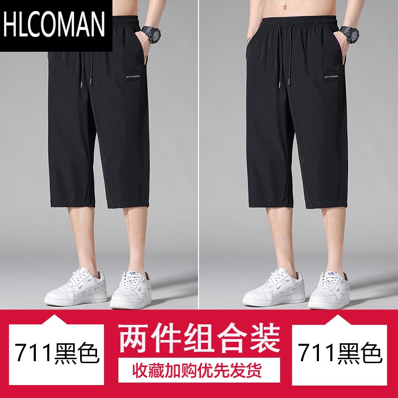 HLCOMAN夏季新款男士薄款速干冰丝短裤潮牌帅气宽松休闲轻便运动七八分裤